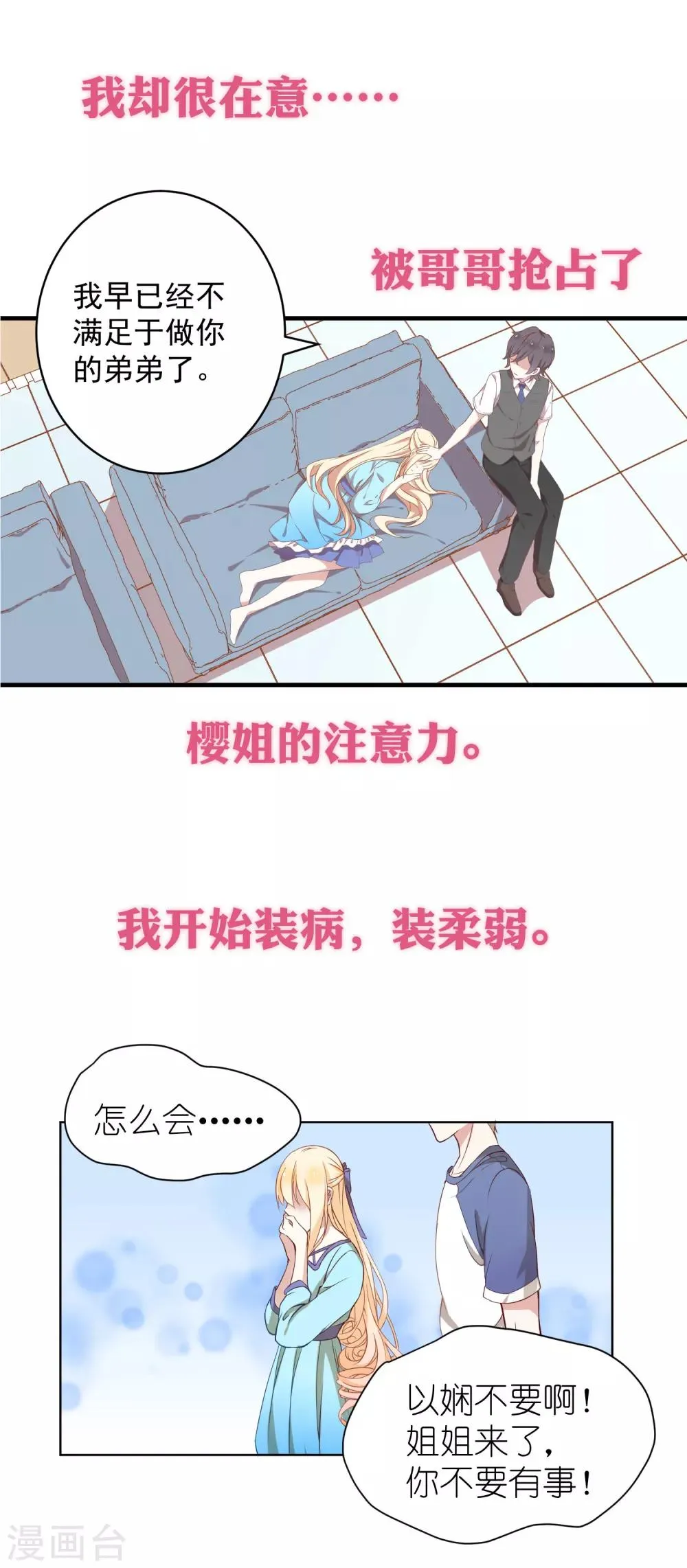 预告 第8页