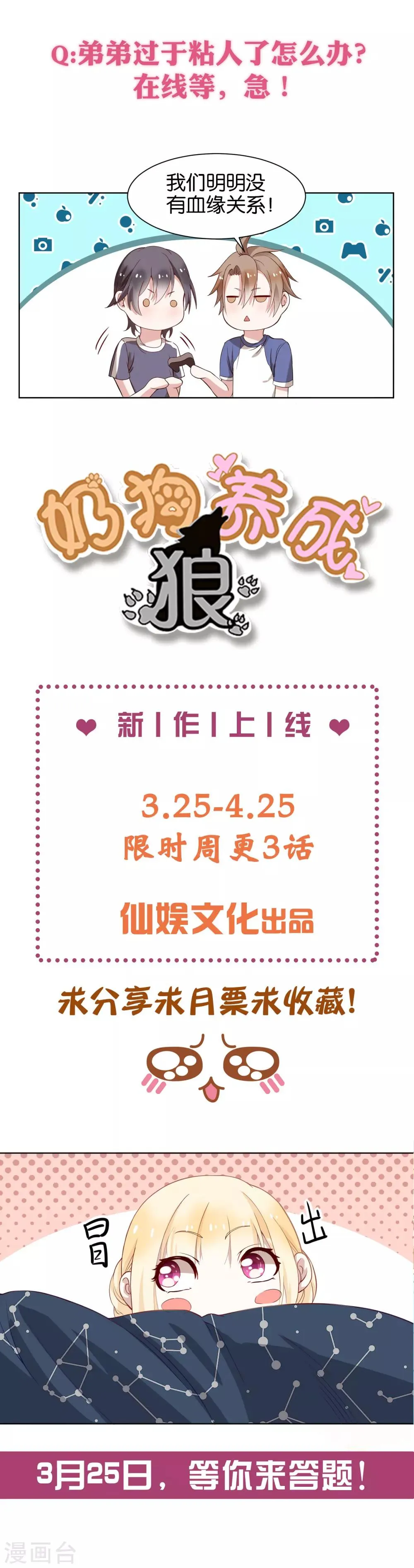 预告 第12页