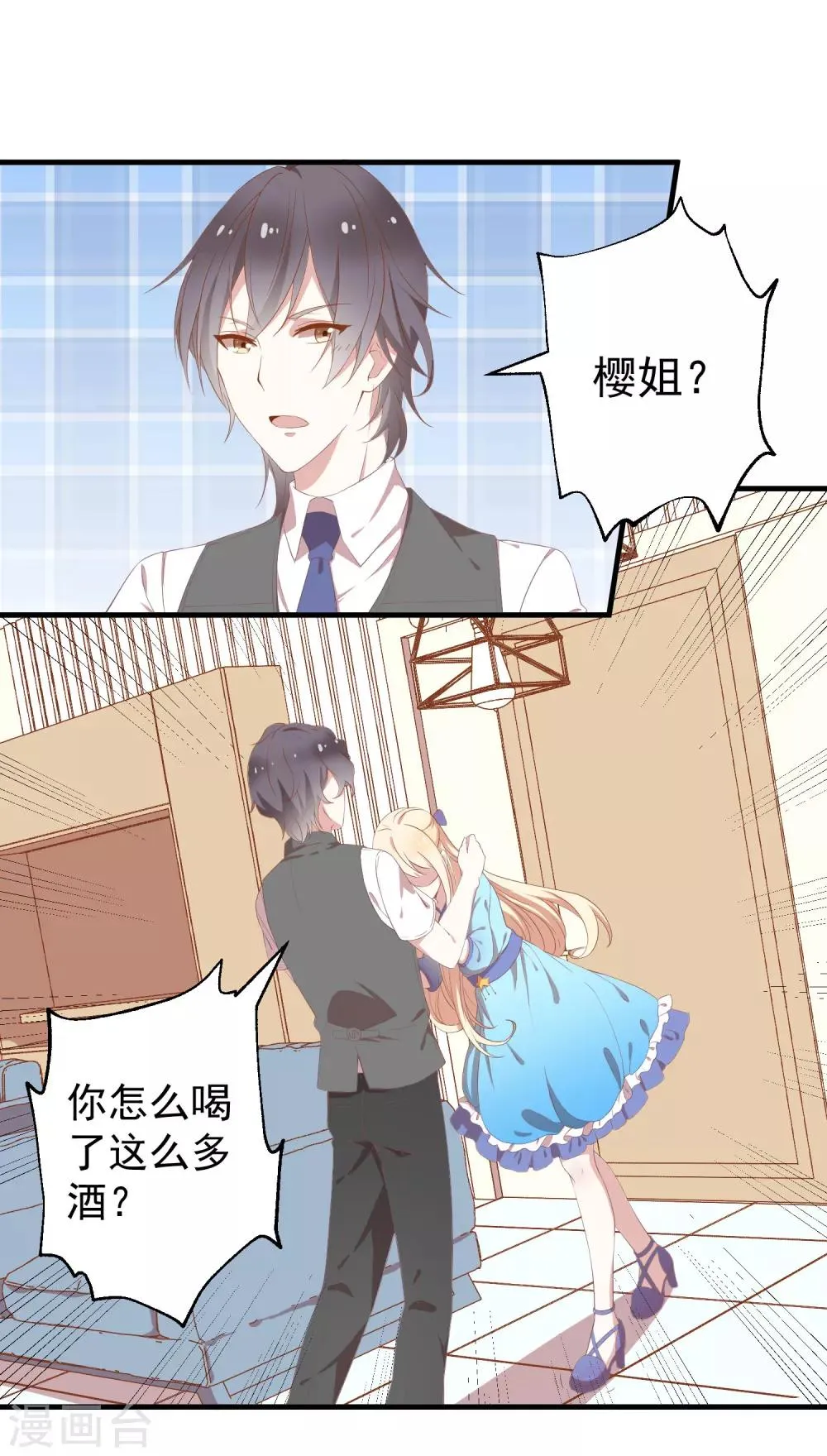 序章 第2页