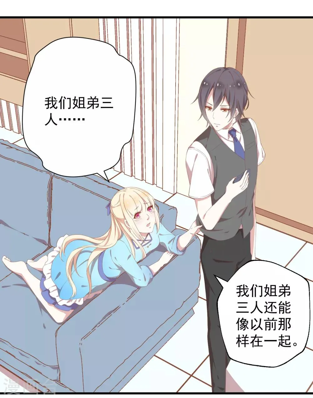序章 第5页