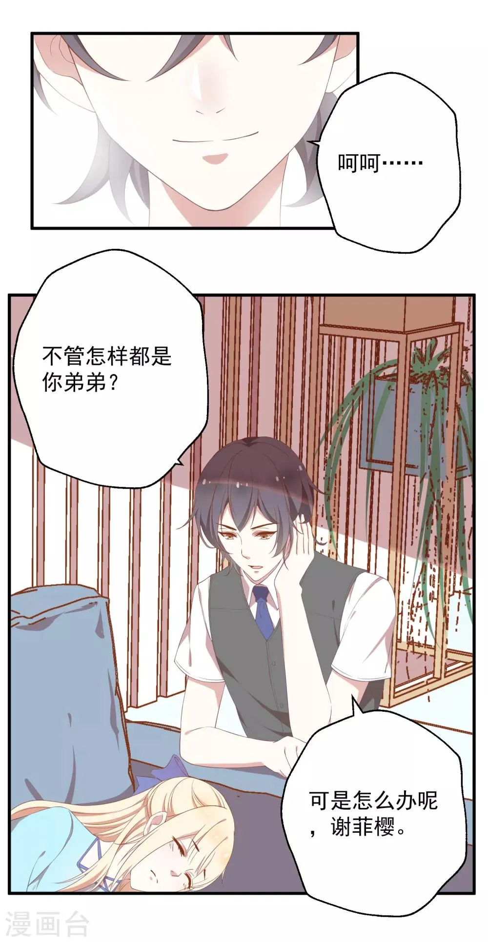 序章 第7页