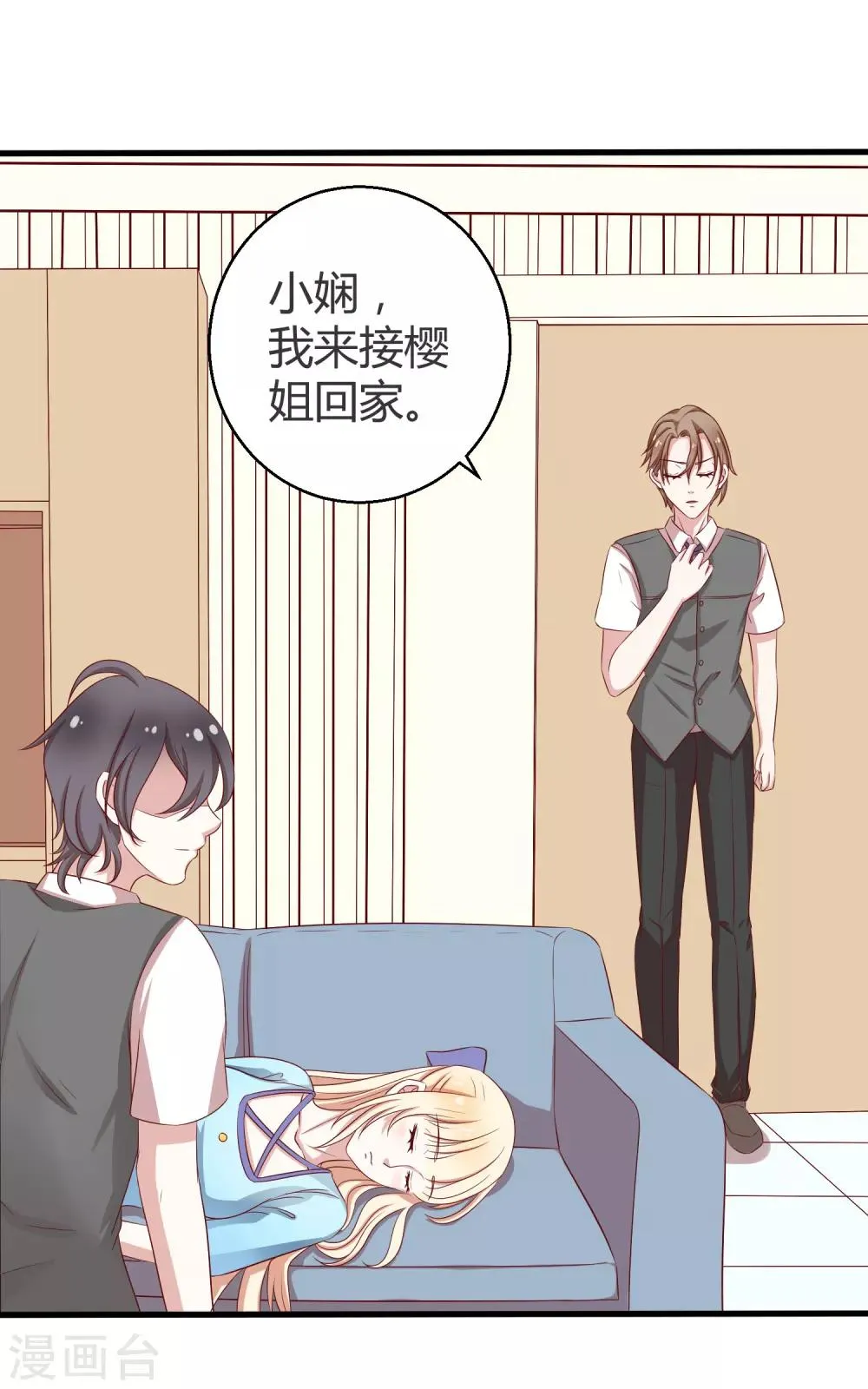 序章 第12页
