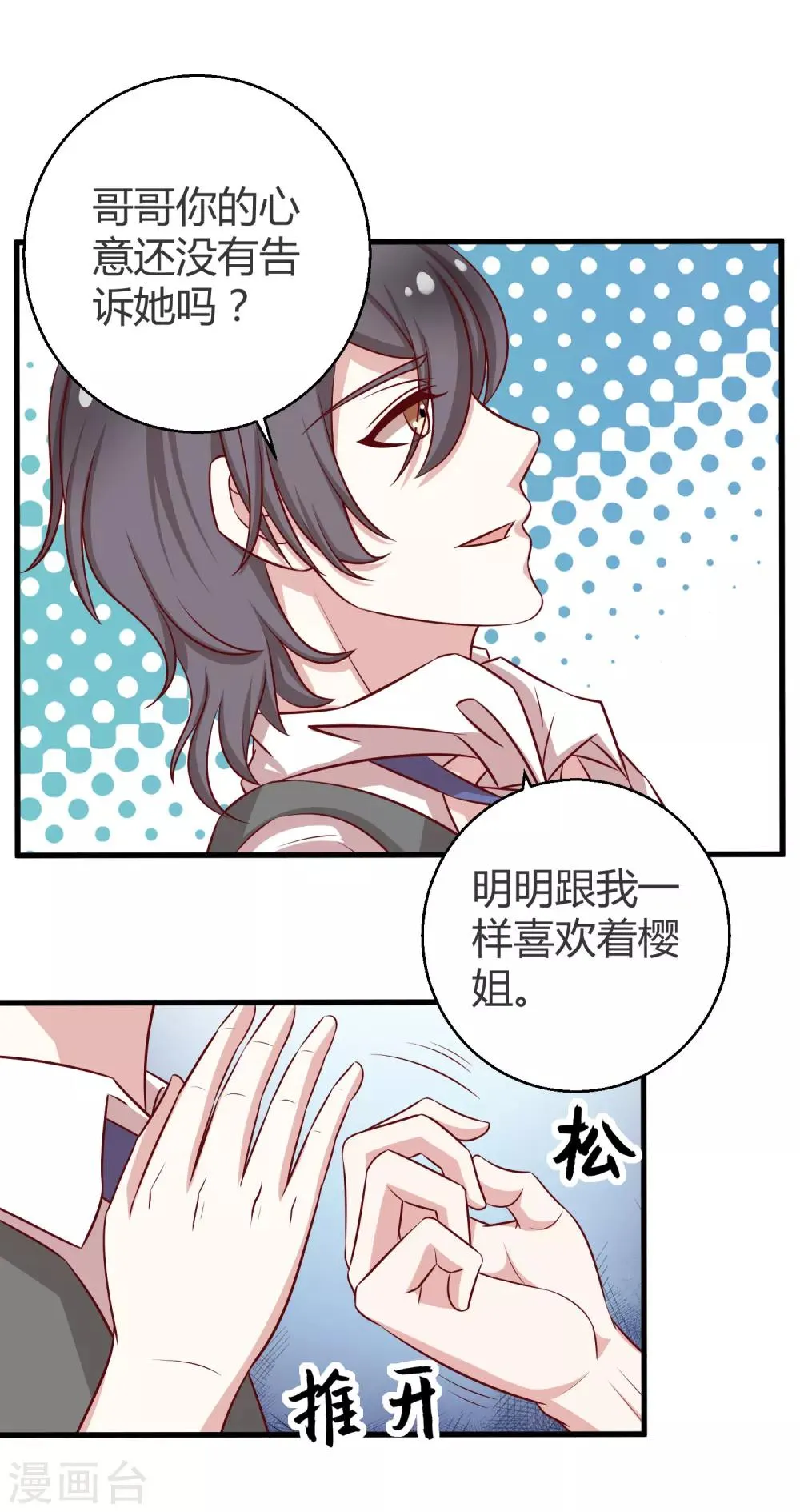 序章 第15页