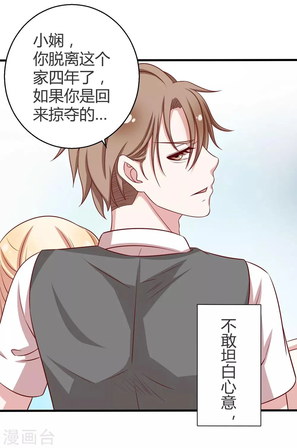 序章 第17页