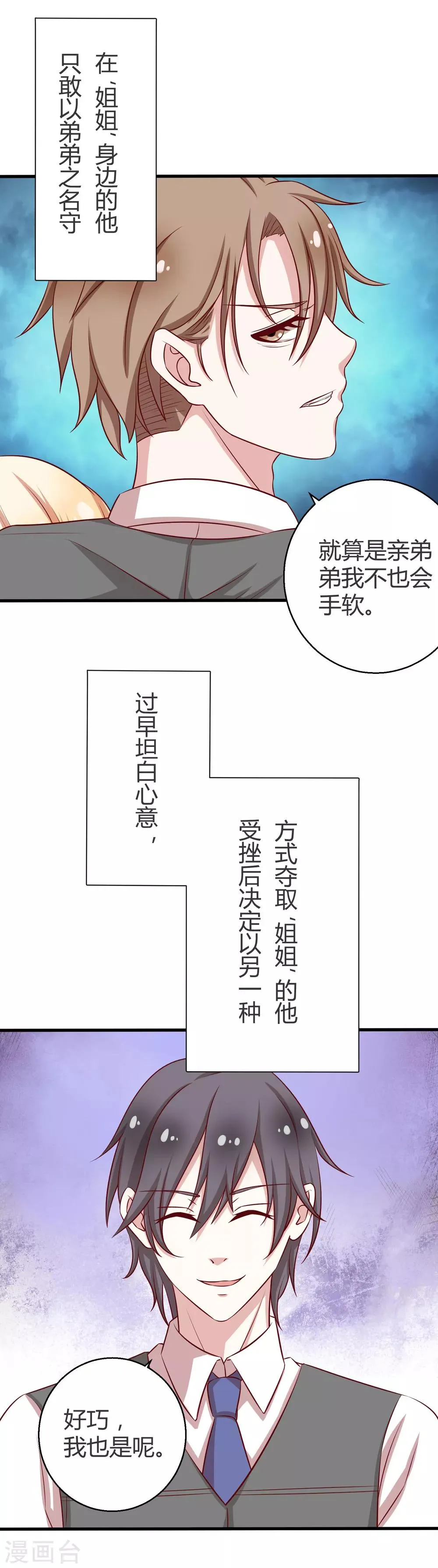 序章 第18页