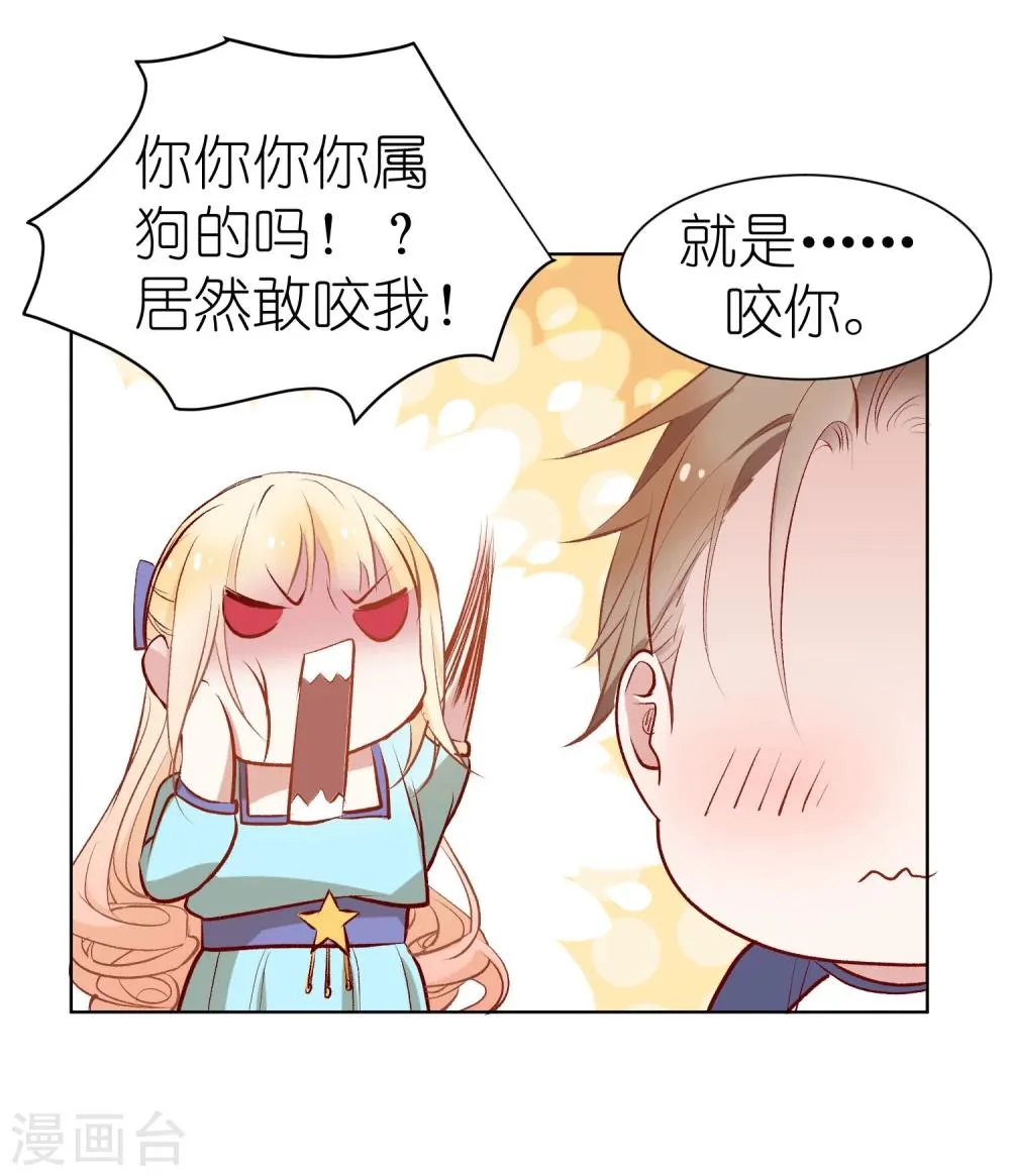 第3话 我们的关系……家人？ 第11页