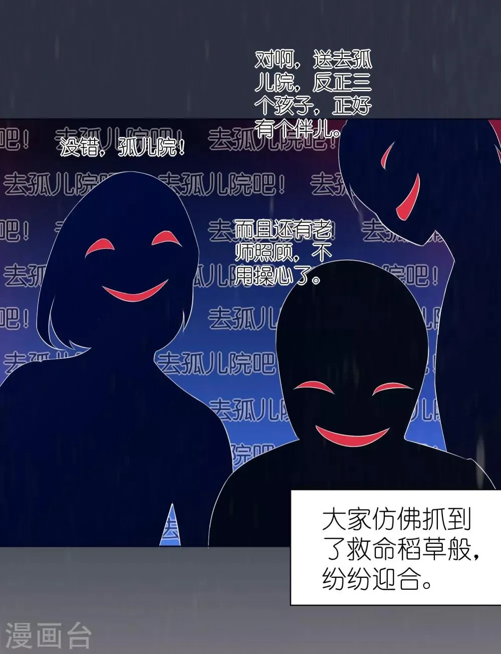 第4话 儿时的记忆 第4页