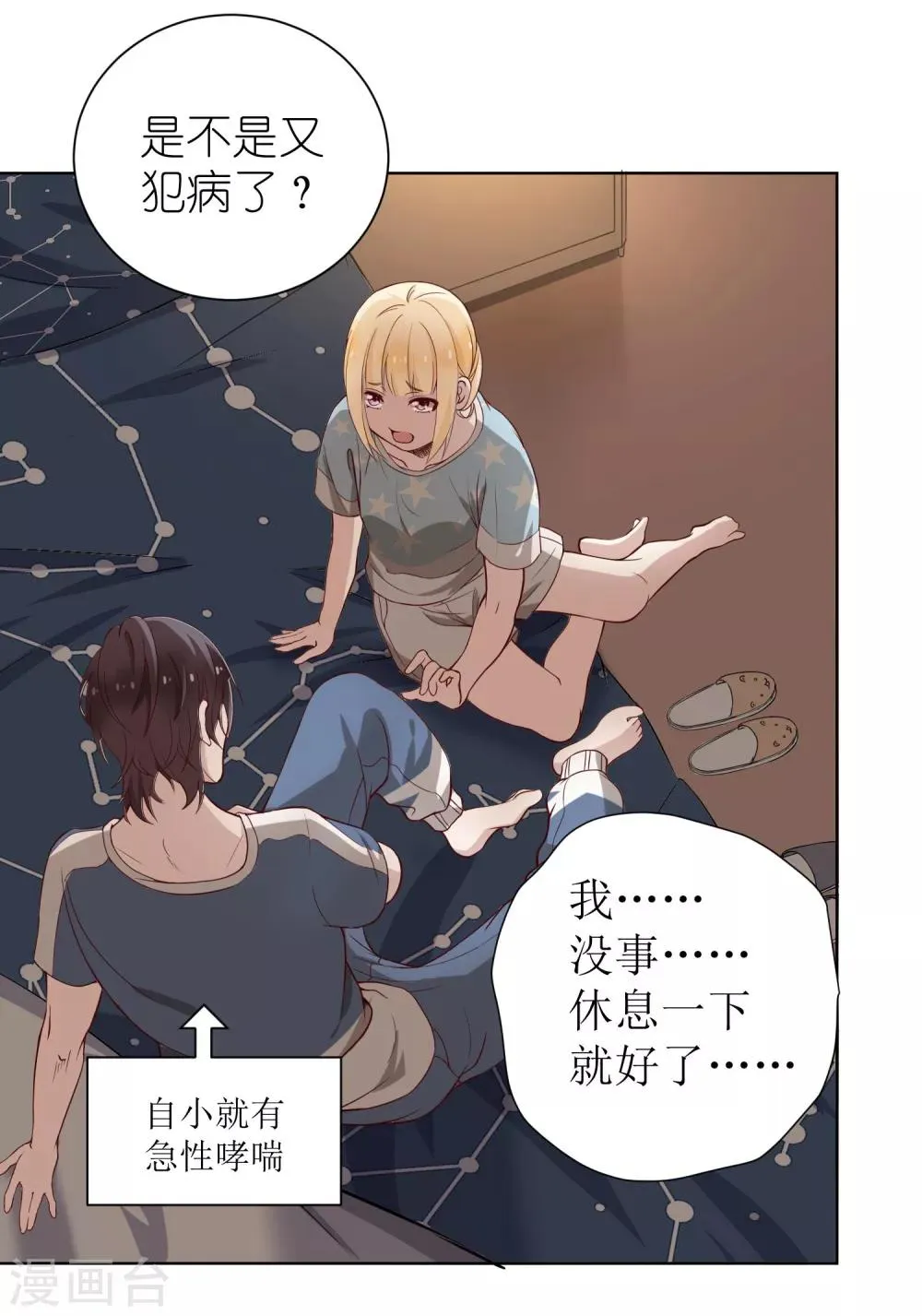 第4话 儿时的记忆 第49页