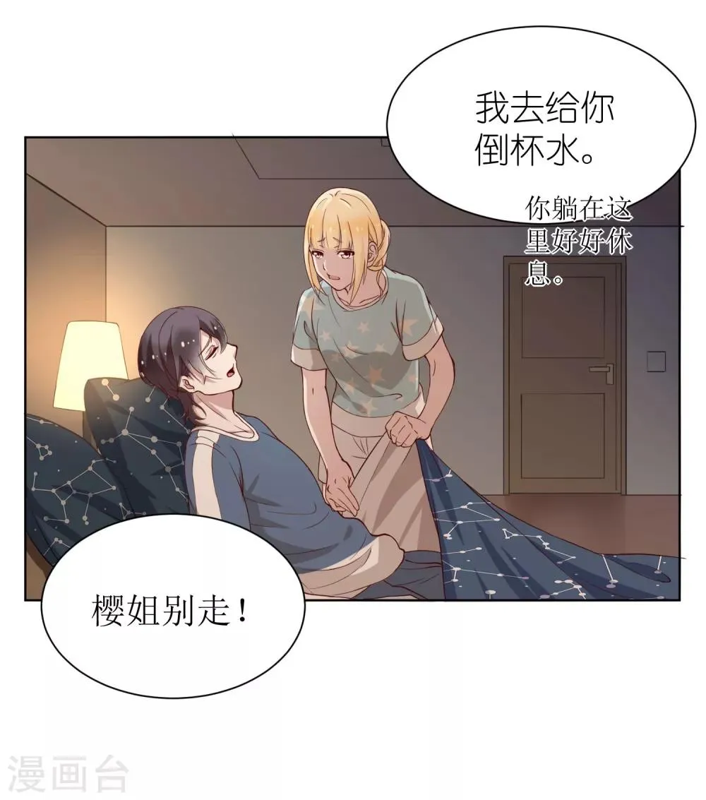 第4话 儿时的记忆 第50页