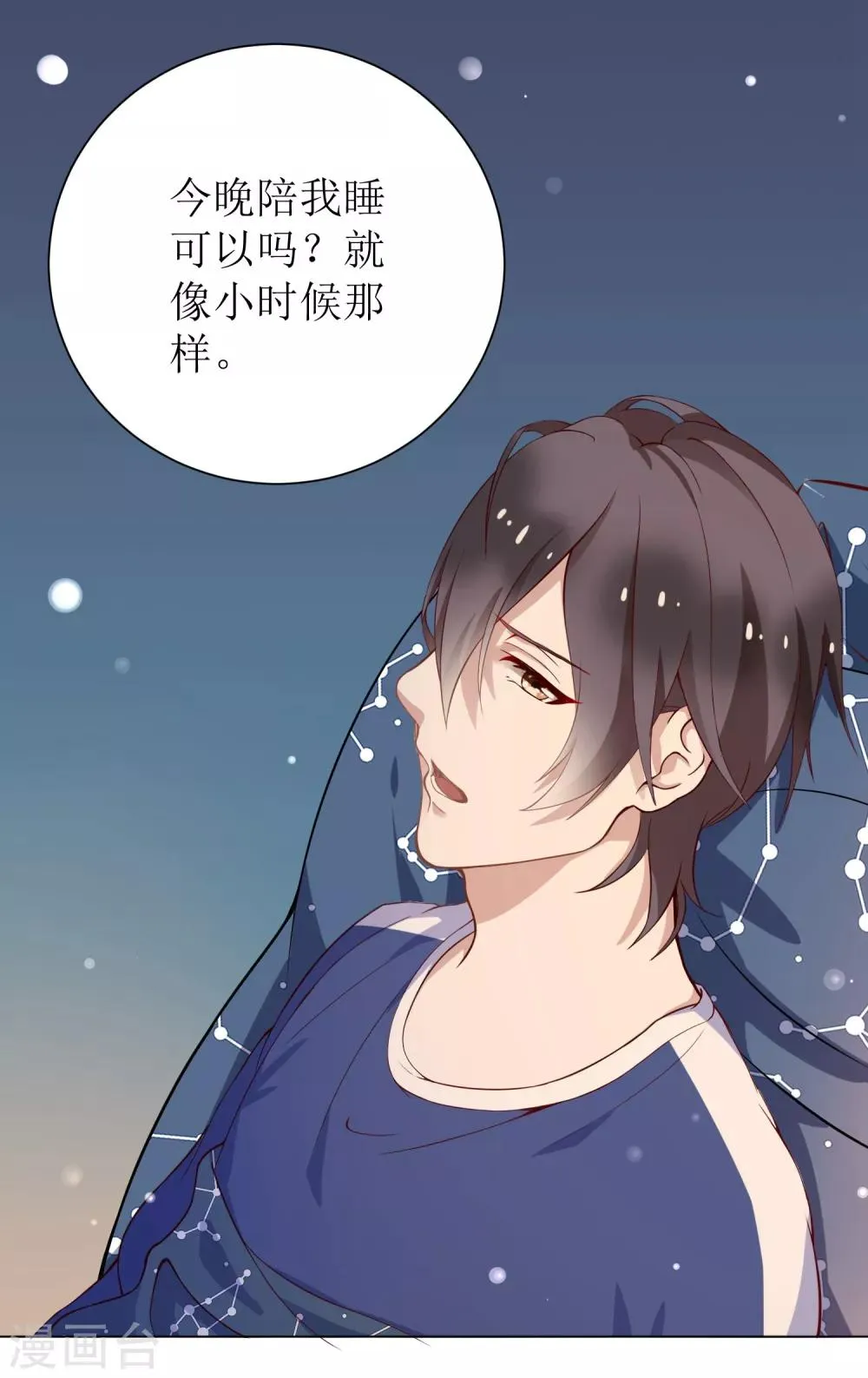 第4话 儿时的记忆 第51页