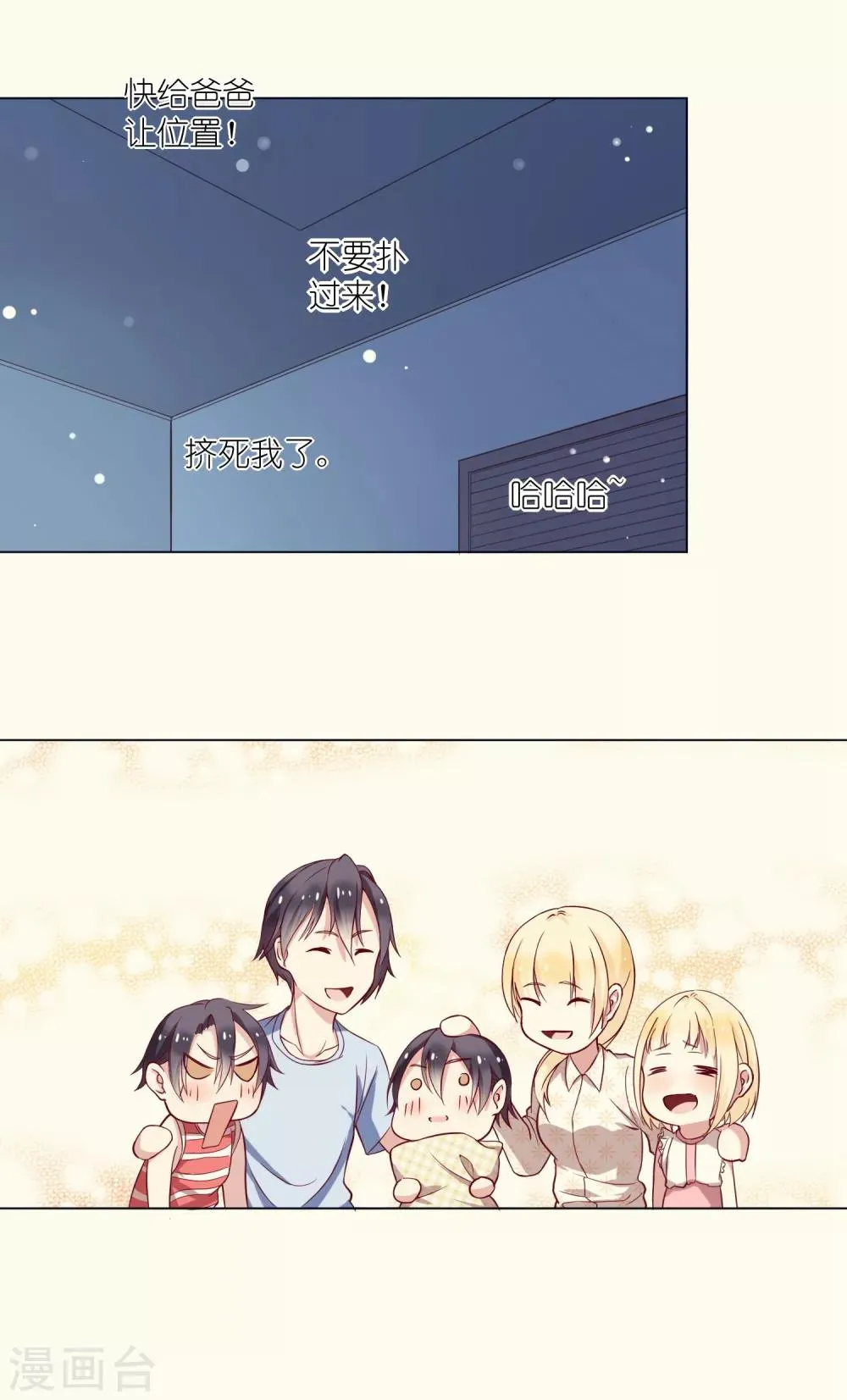 第4话 儿时的记忆 第65页