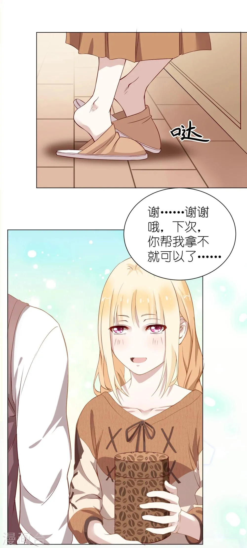 第5话 我已经不是小孩子了！ 第25页