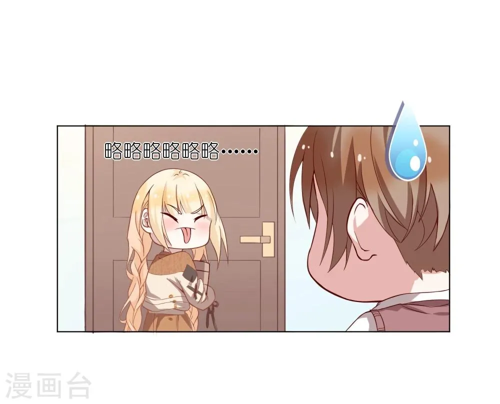 第5话 我已经不是小孩子了！ 第27页