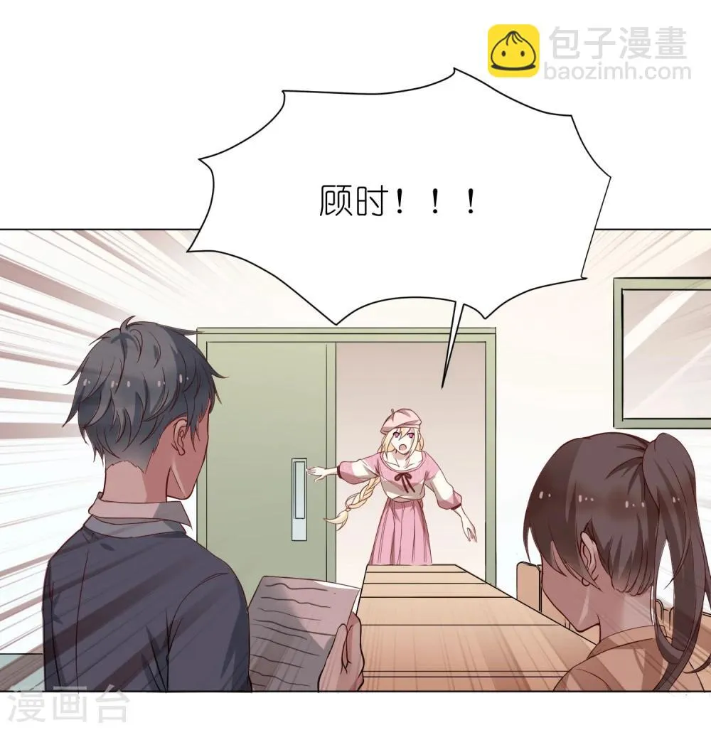 第6话1 这个女人，只有我能欺负 第10页