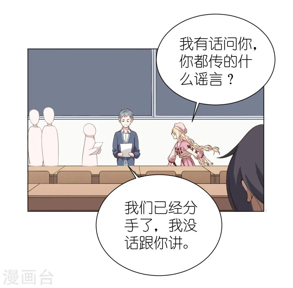 第6话1 这个女人，只有我能欺负 第11页