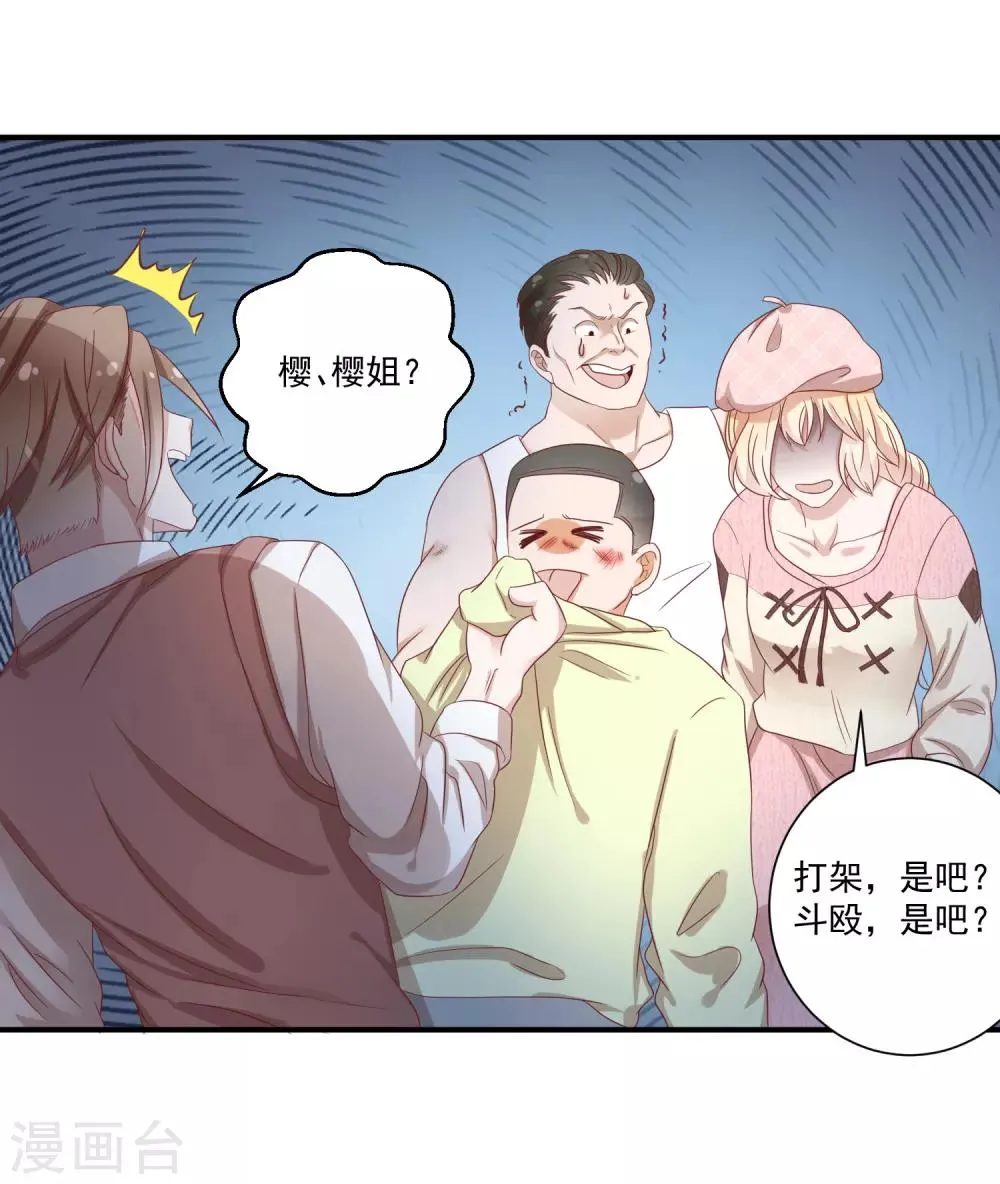 第8话1 只为你挥拳 第9页