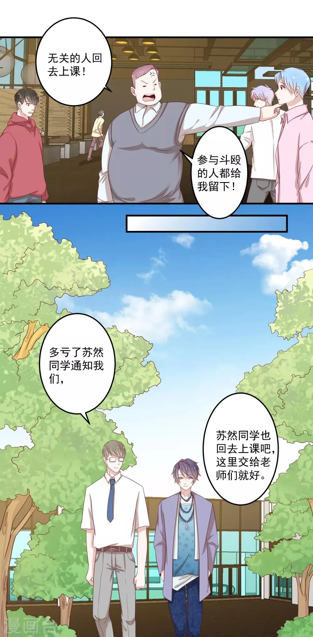 第8话1 只为你挥拳 第16页