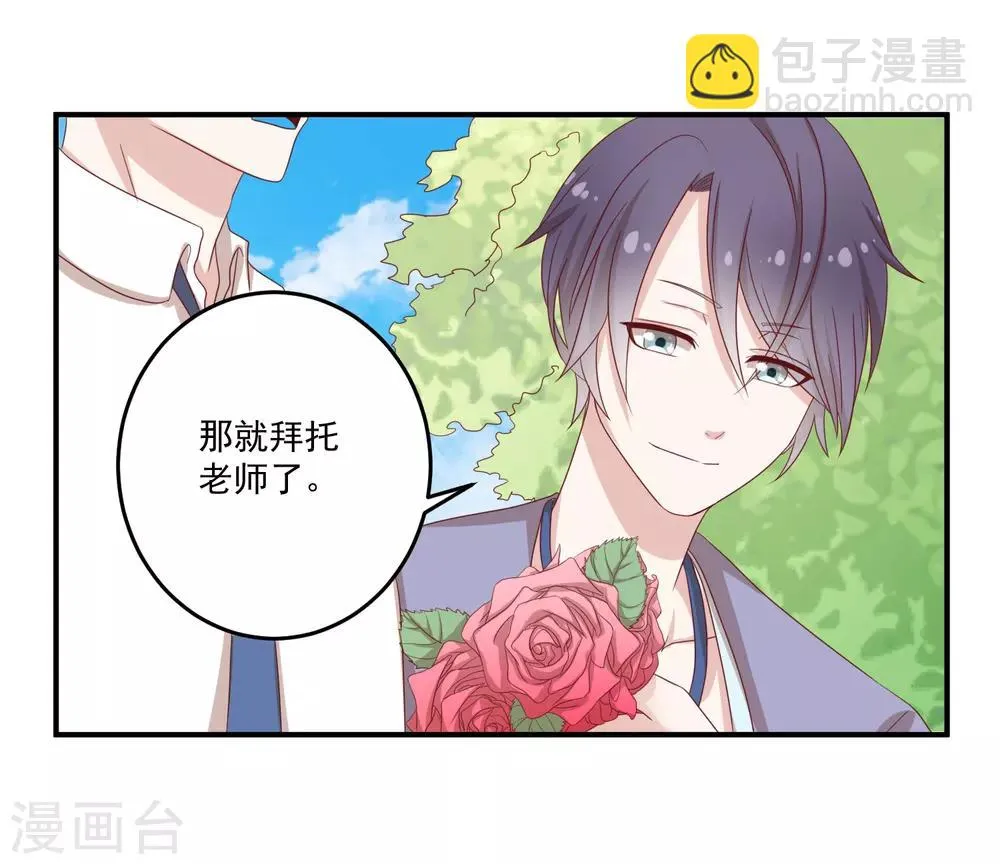 第8话1 只为你挥拳 第17页