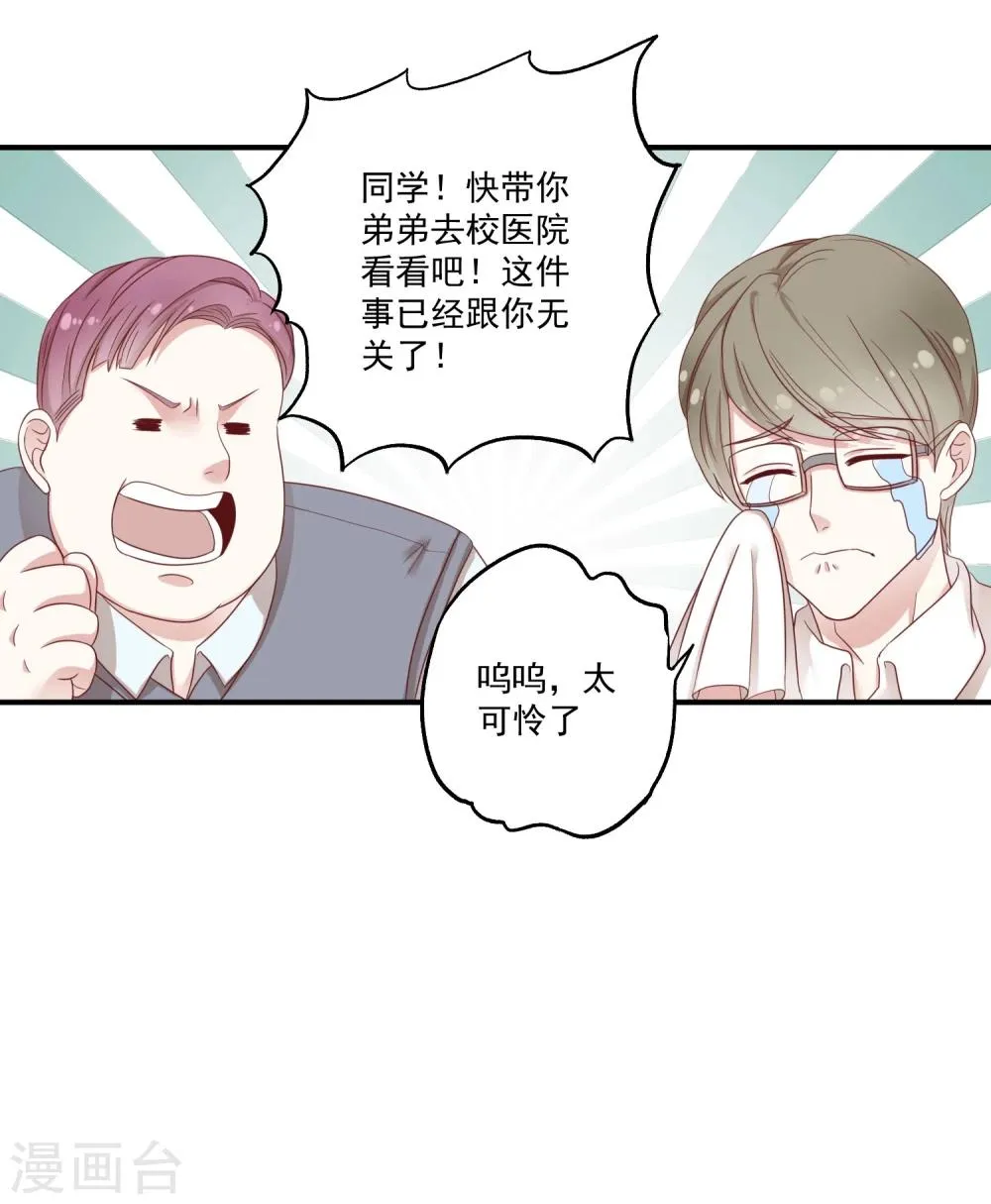 第8话2 只为你挥拳 第7页