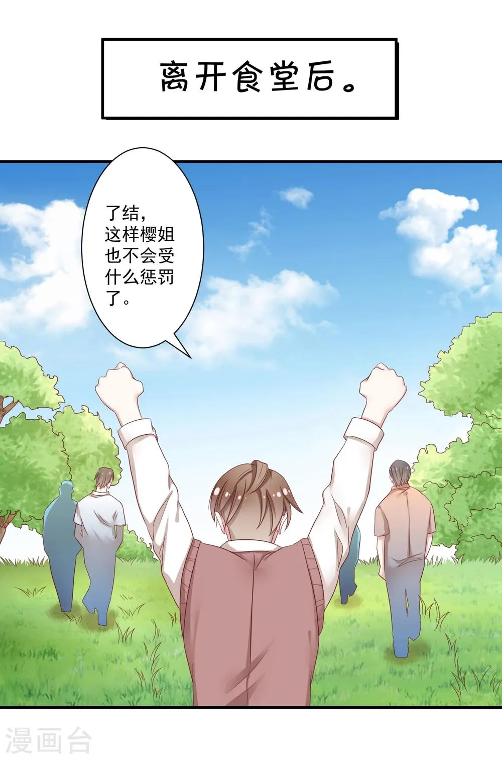 第8话2 只为你挥拳 第8页