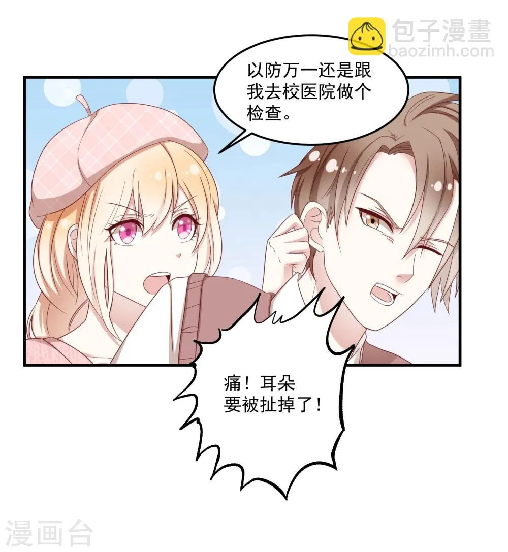 第8话2 只为你挥拳 第9页