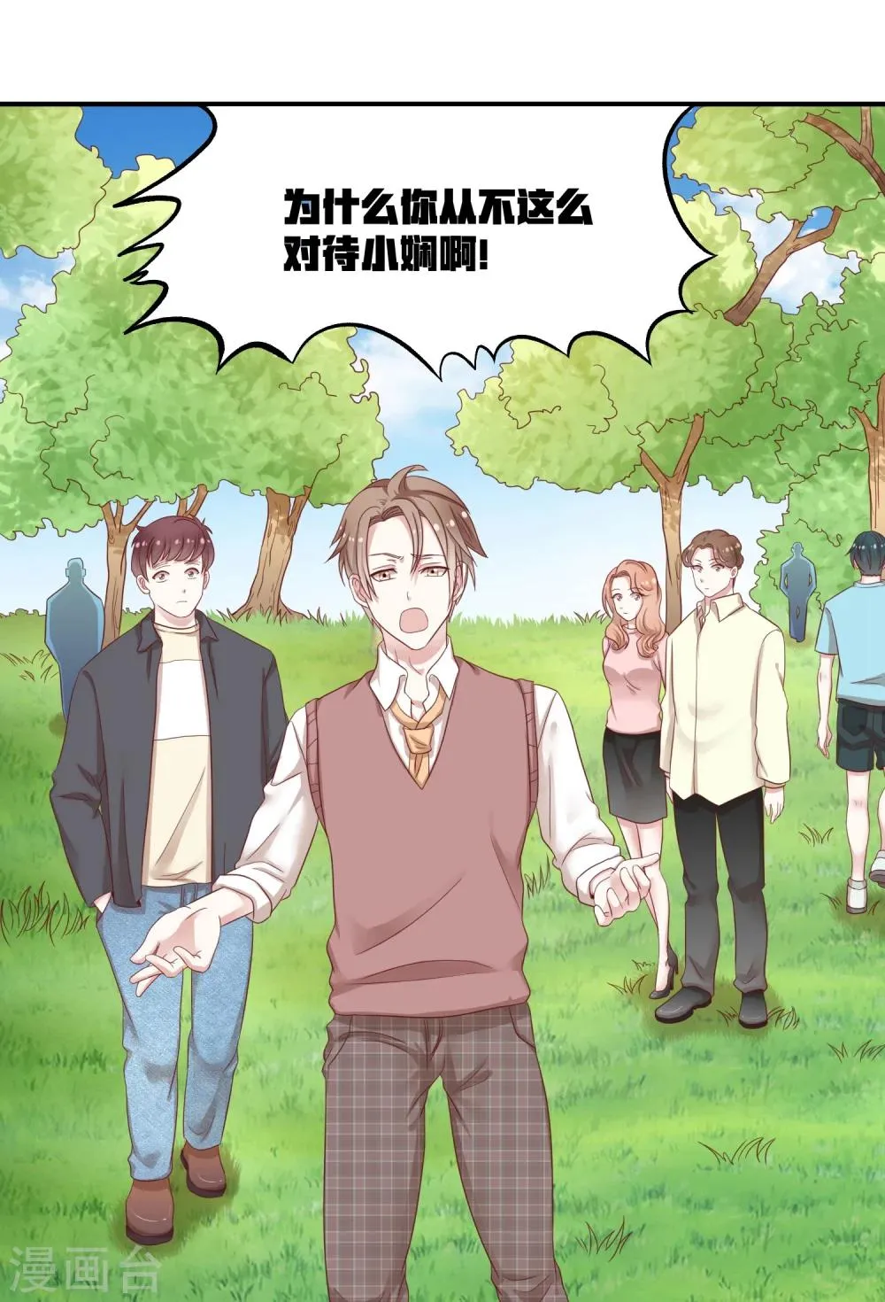 第8话2 只为你挥拳 第10页