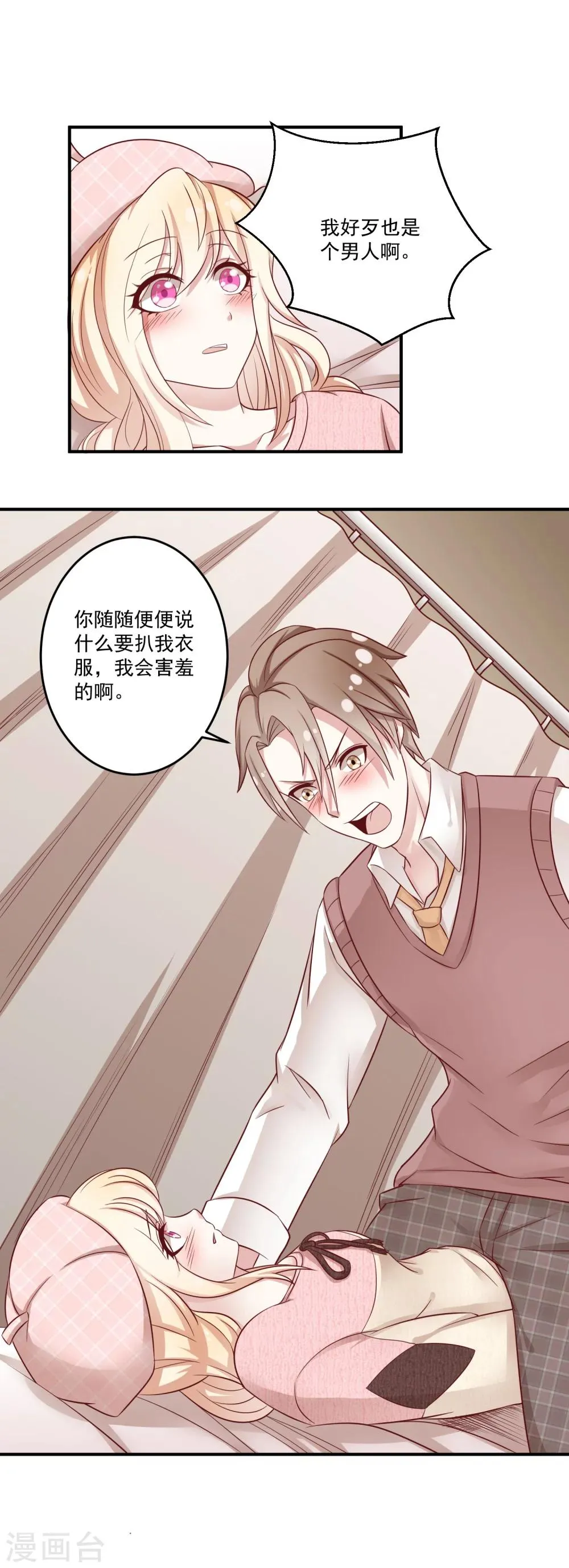 第8话2 只为你挥拳 第18页