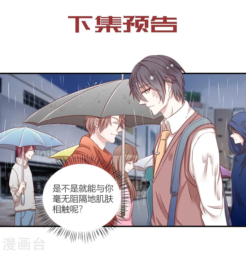 第8话2 只为你挥拳 第21页
