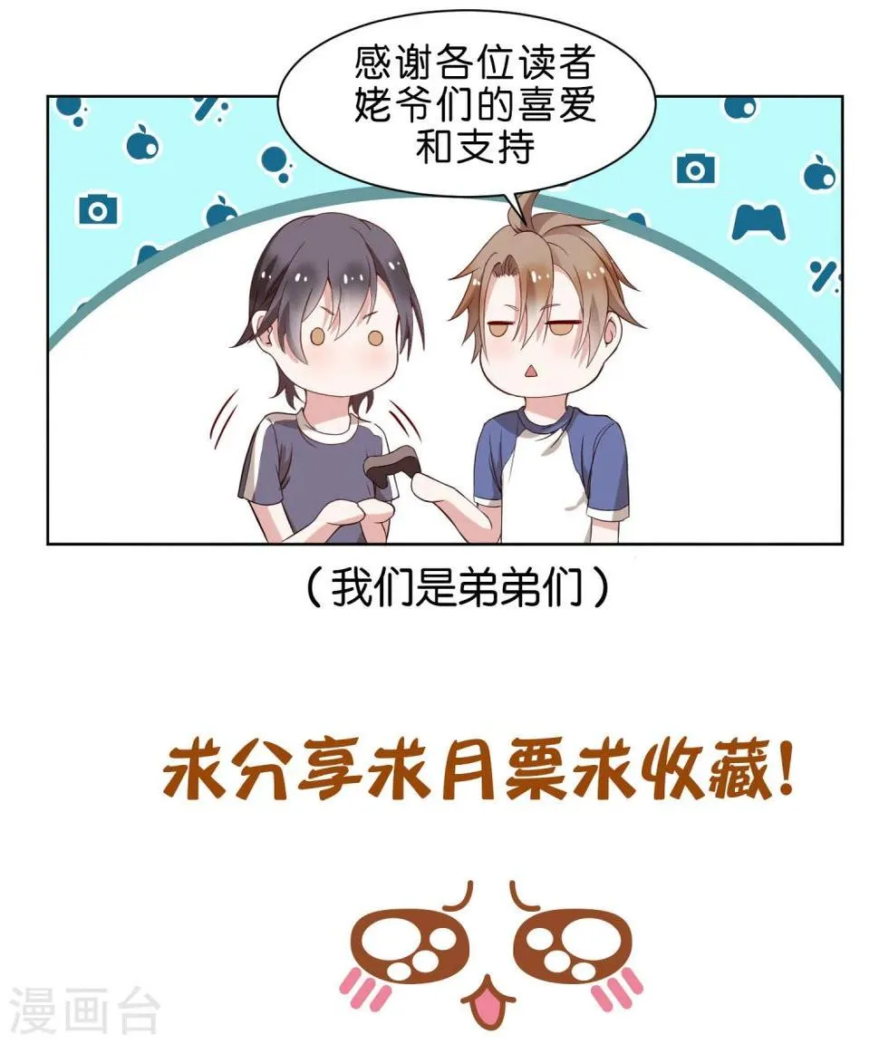 第9话1 你不知道的另一面 第11页