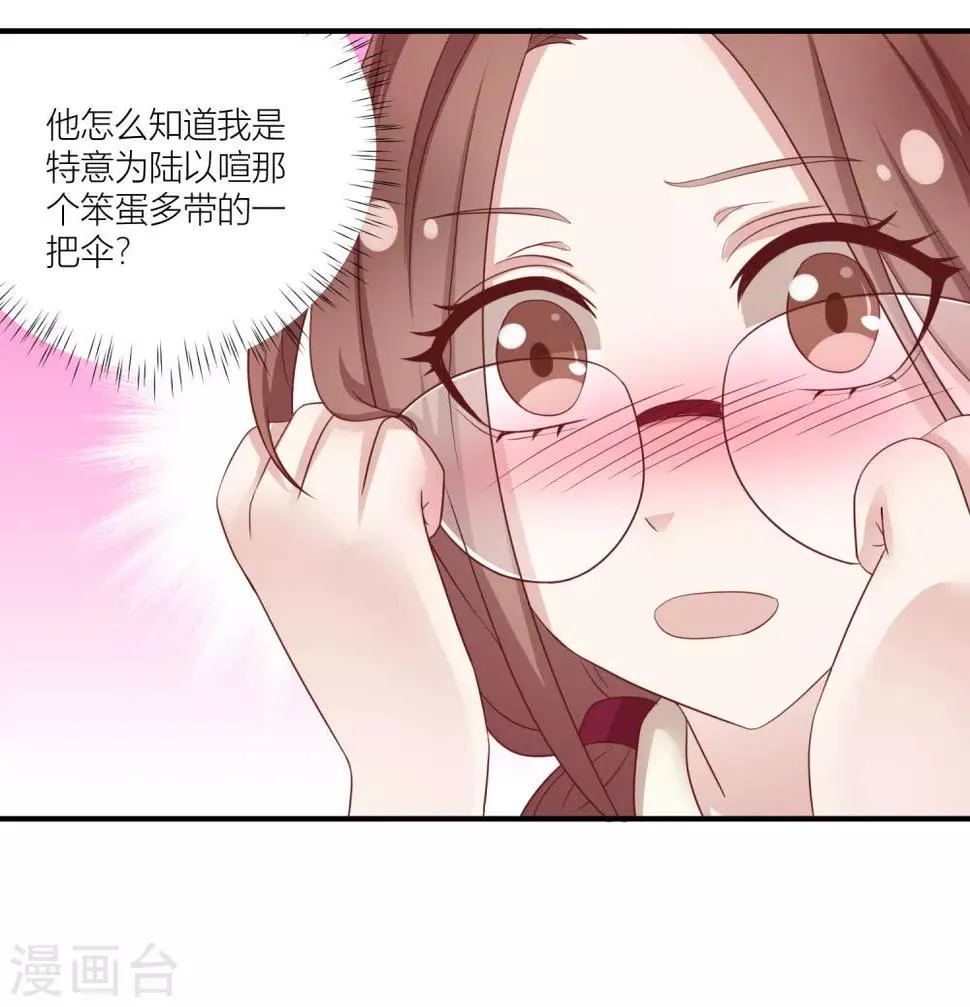 第9话2 你不知道的另一面 第5页