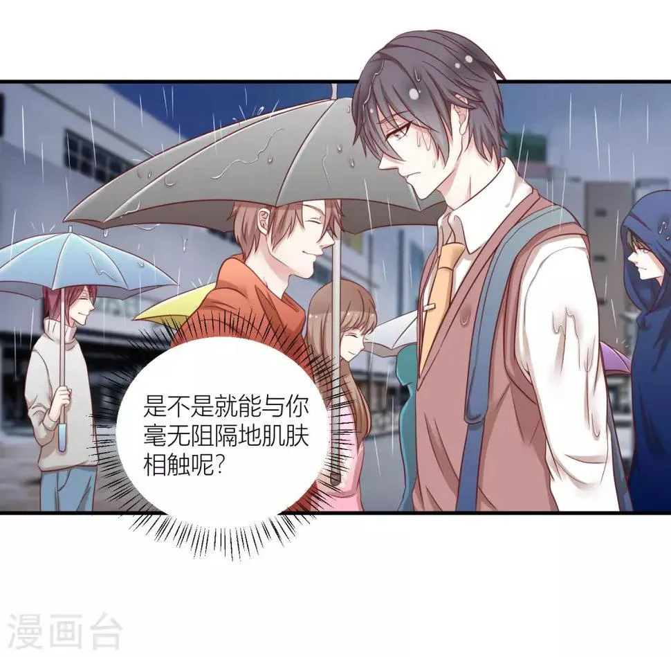 第9话2 你不知道的另一面 第9页