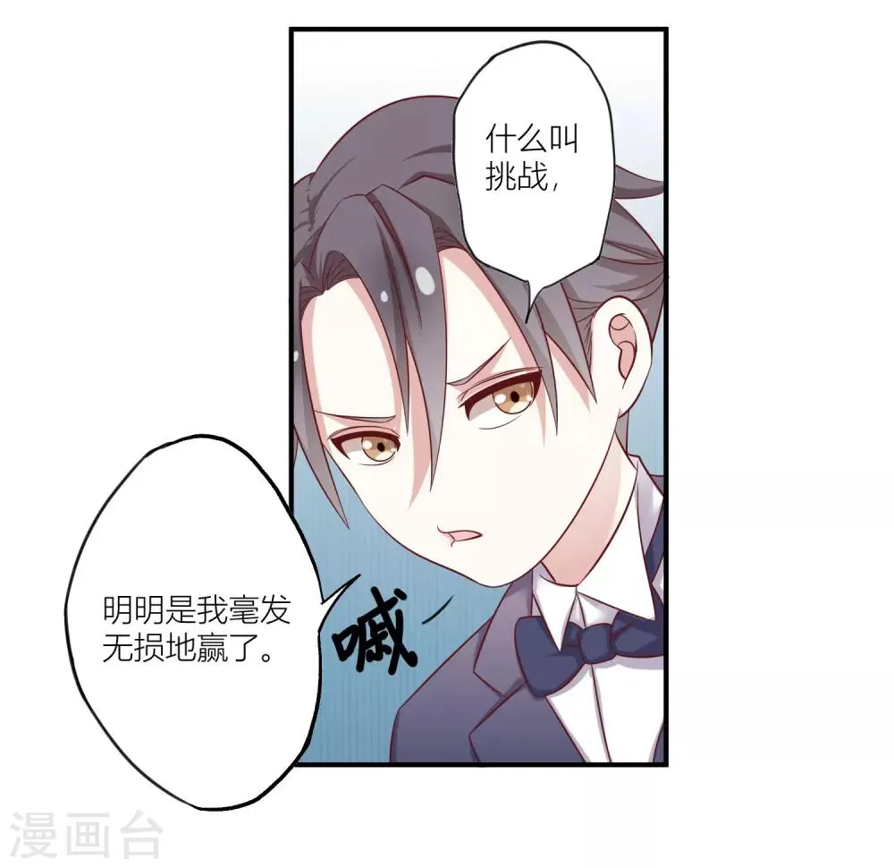 第10话2 因为我们是双生子 第6页