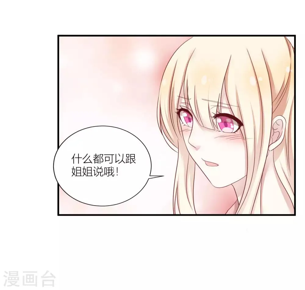 第11话1 弟弟正在青春期？！ 第10页