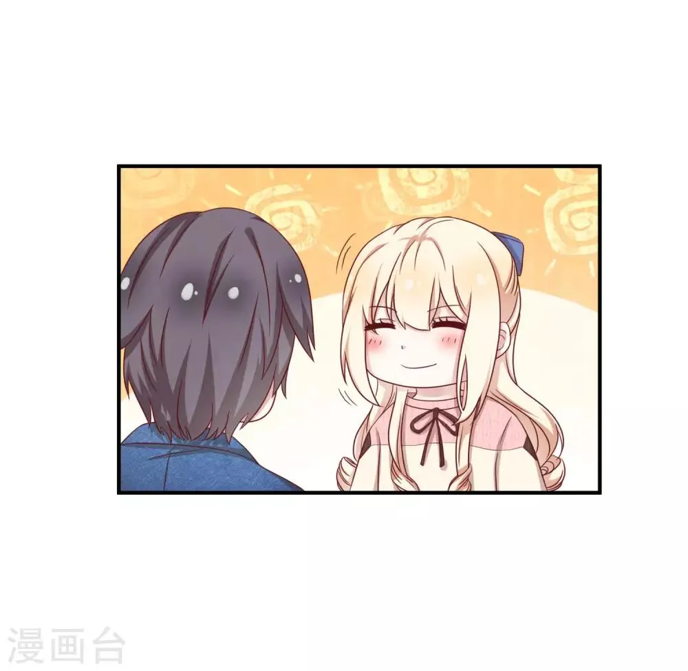 第11话2 弟弟正在青春期？！ 第2页