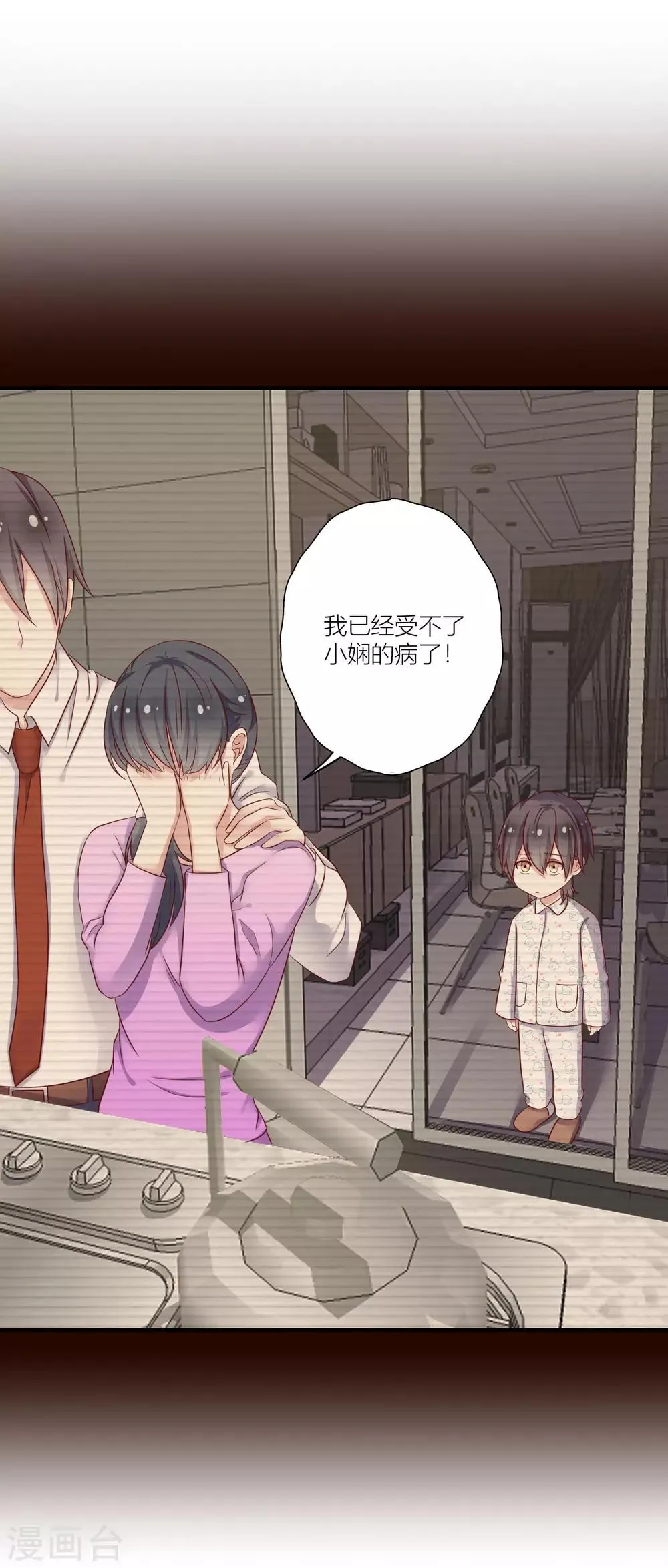 第11话2 弟弟正在青春期？！ 第4页