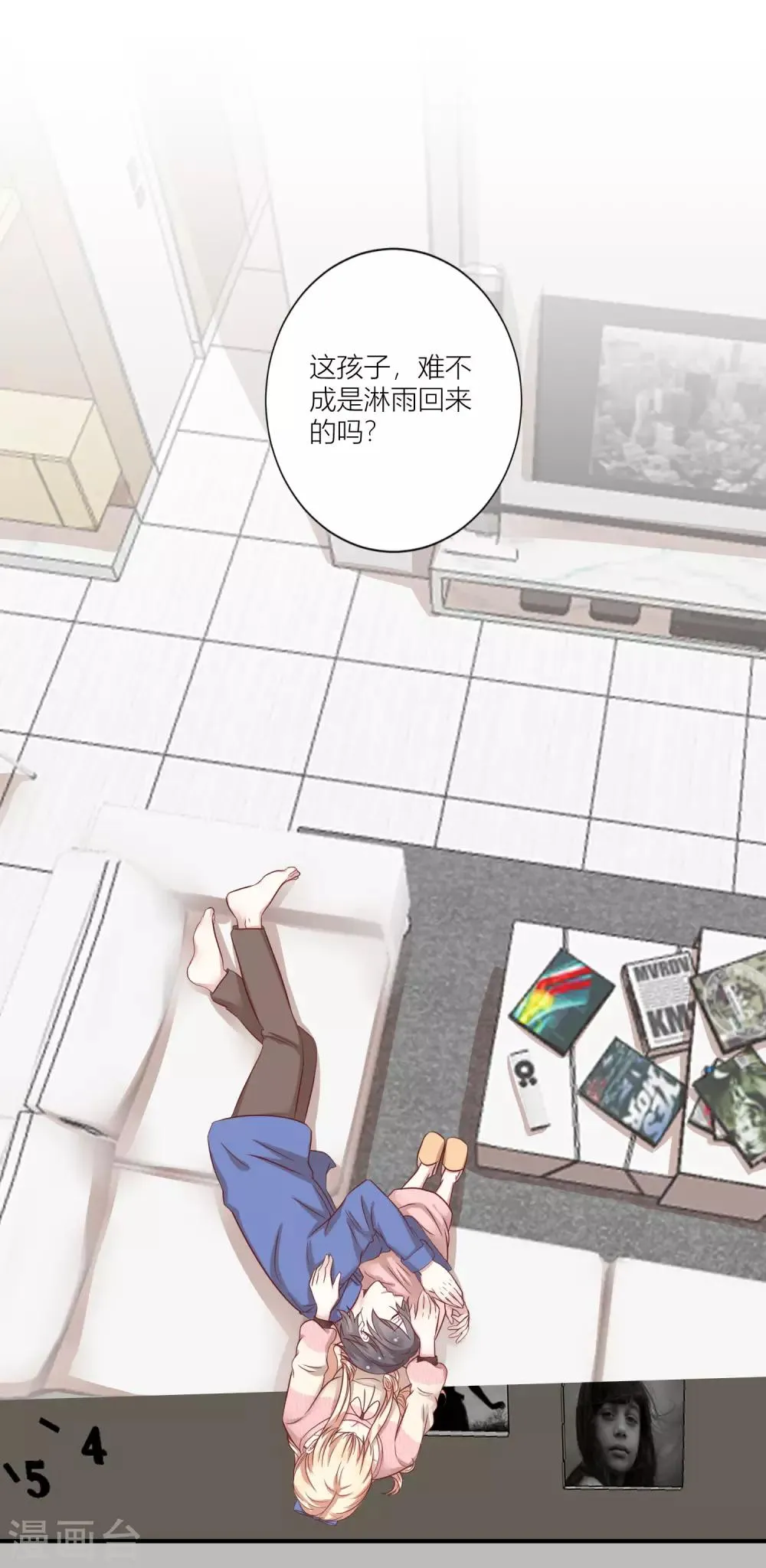 第11话2 弟弟正在青春期？！ 第8页
