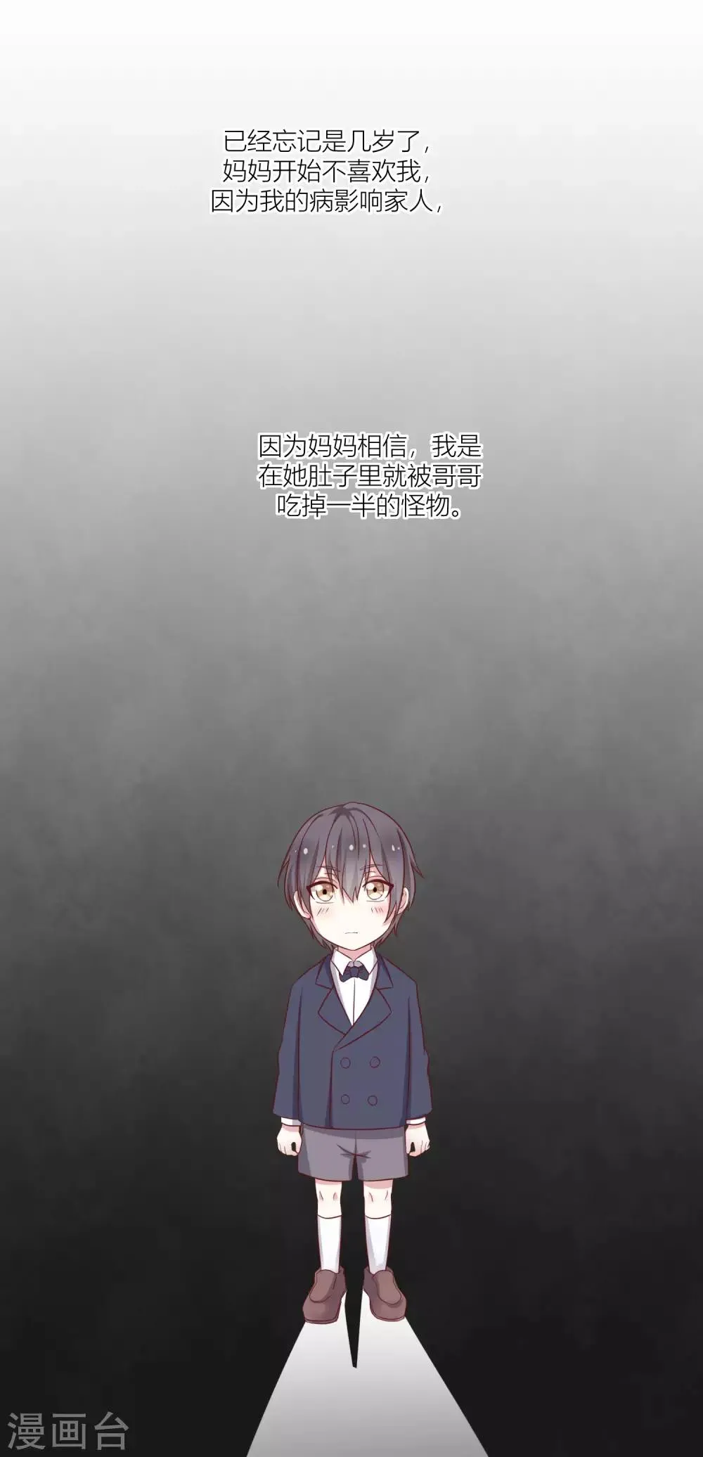 第11话2 弟弟正在青春期？！ 第10页