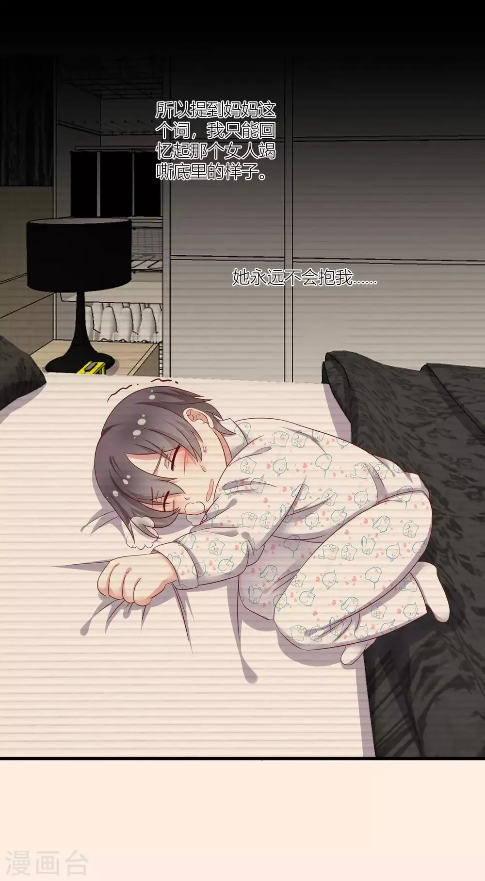 第11话2 弟弟正在青春期？！ 第11页