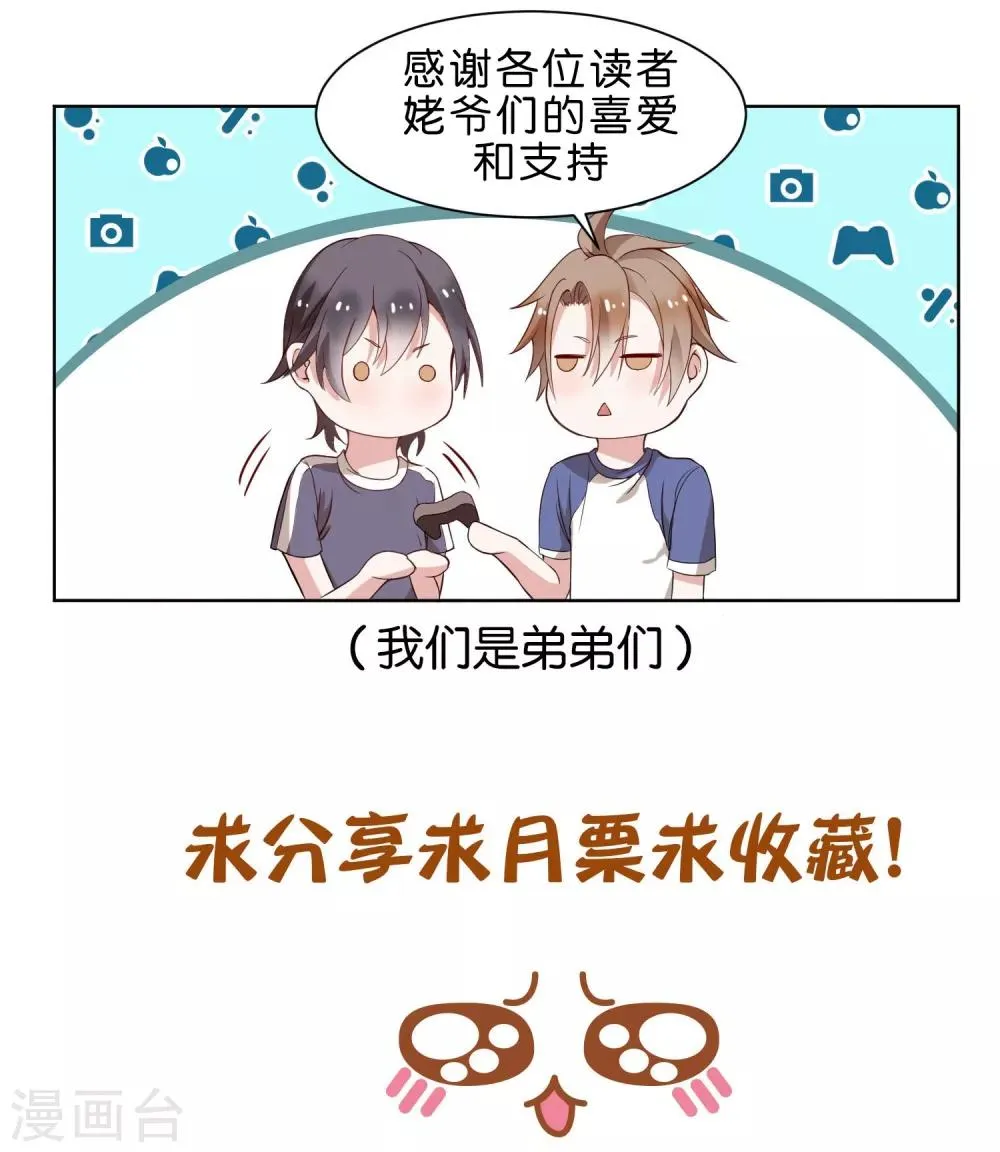 第11话2 弟弟正在青春期？！ 第14页