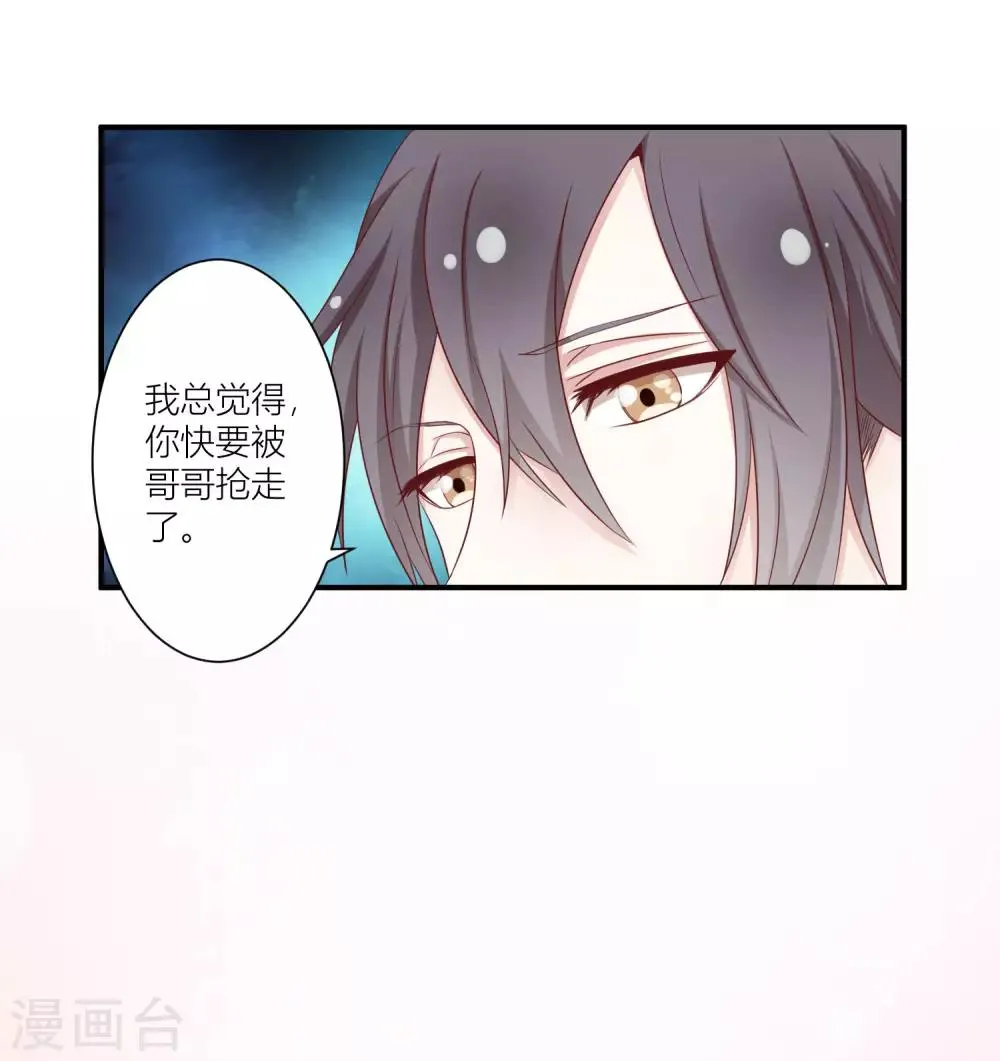 第12话1 第一次……让樱姐来教我吧 第3页