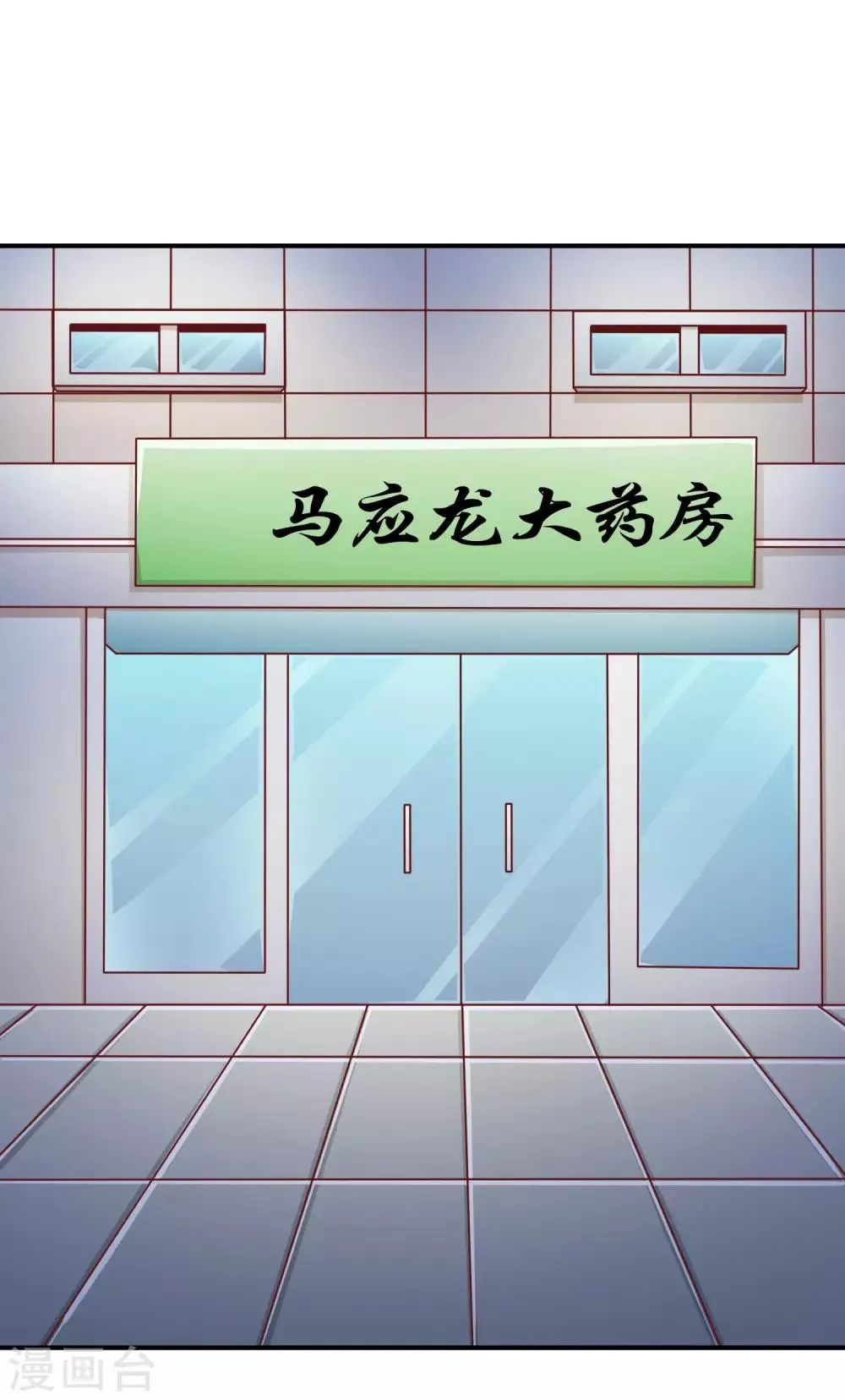 第12话1 第一次……让樱姐来教我吧 第8页