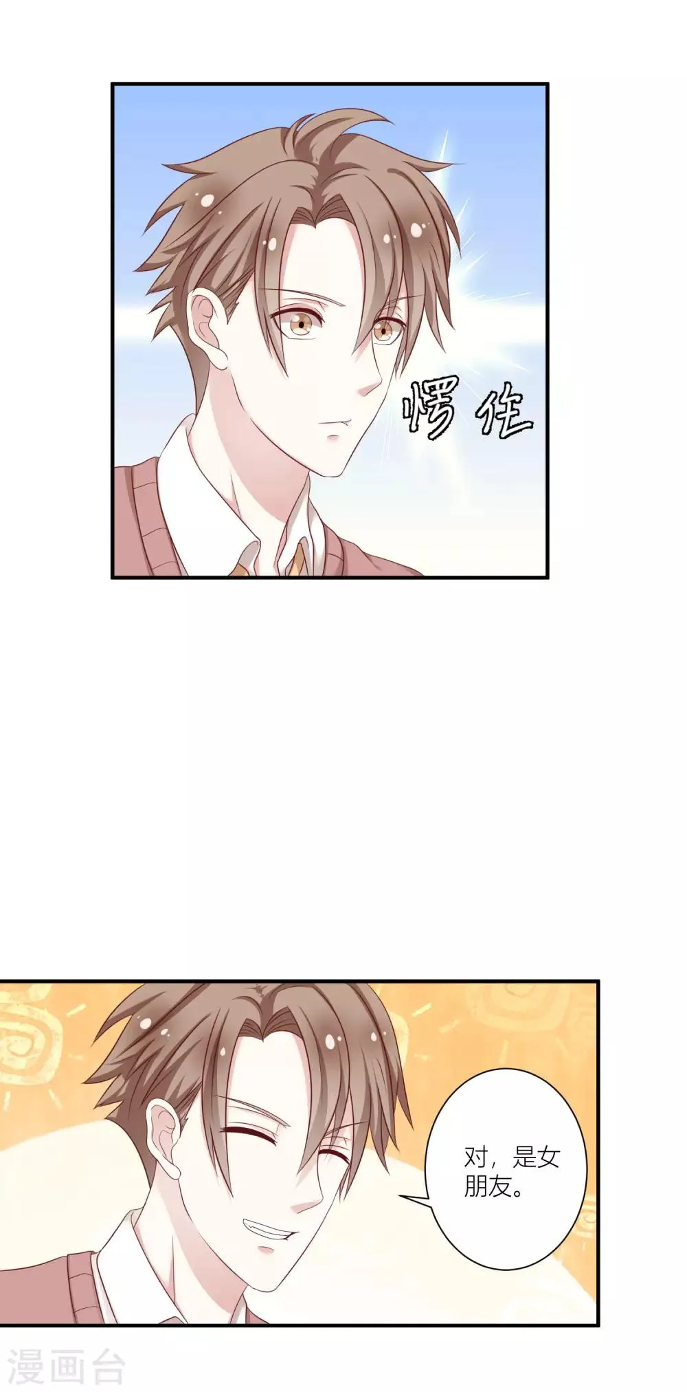 第12话1 第一次……让樱姐来教我吧 第11页