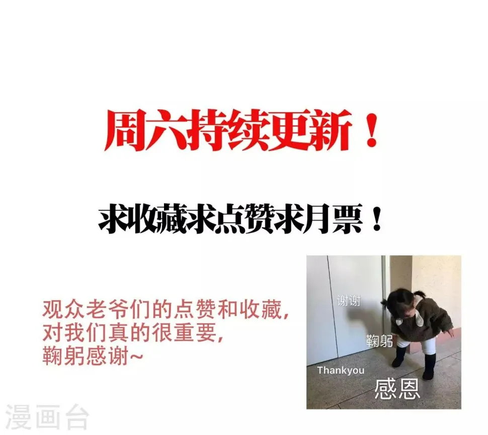 第13话1 哥哥，我不客气了！ 第9页
