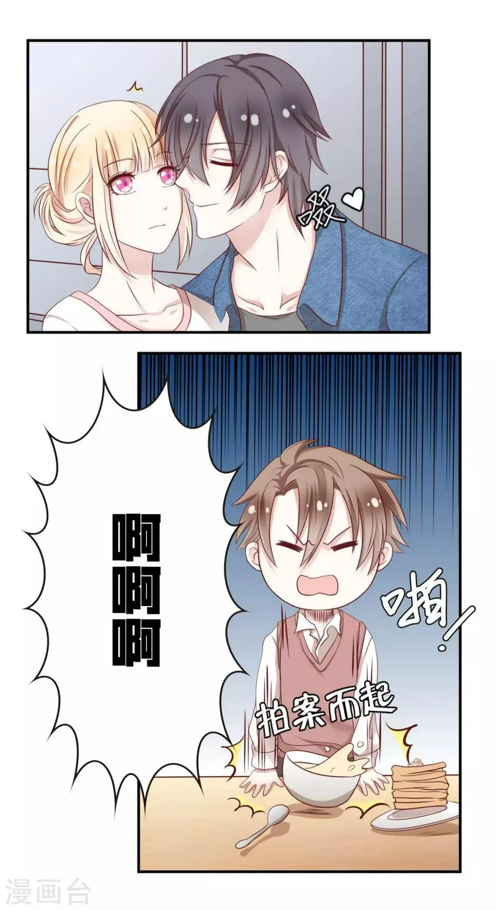 第13话2 哥哥，我不客气了！ 第5页