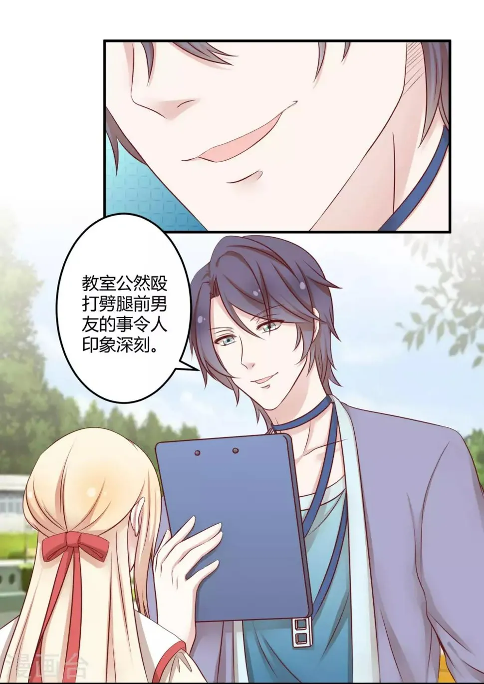第14话 第一次实习 第1页
