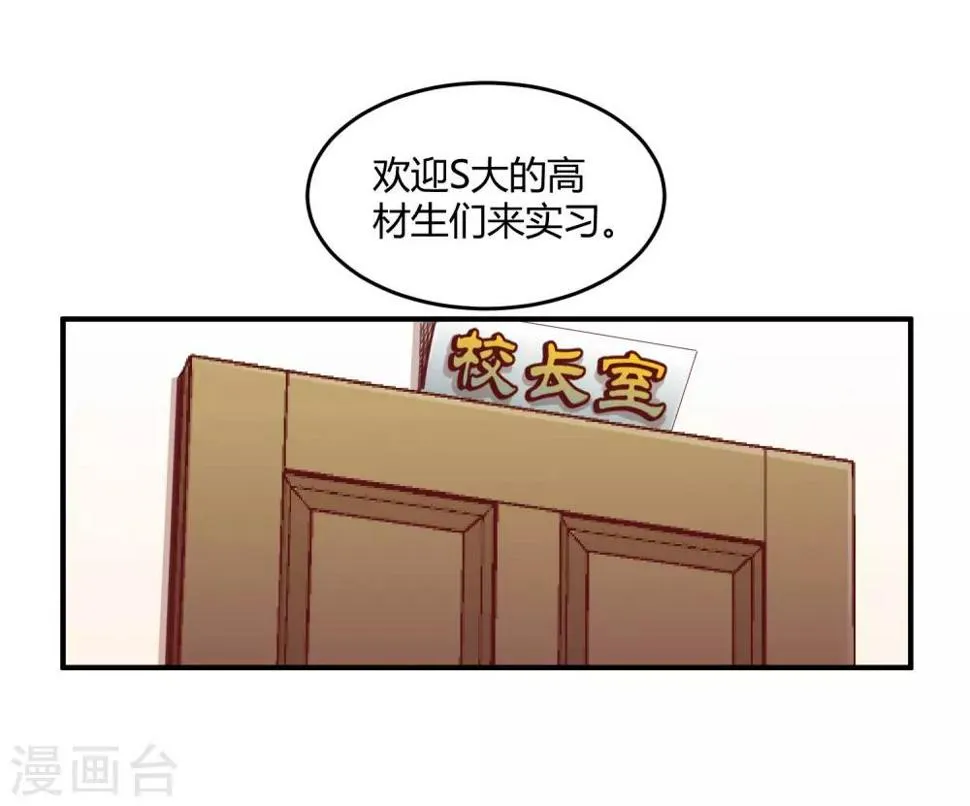 第14话 第一次实习 第5页