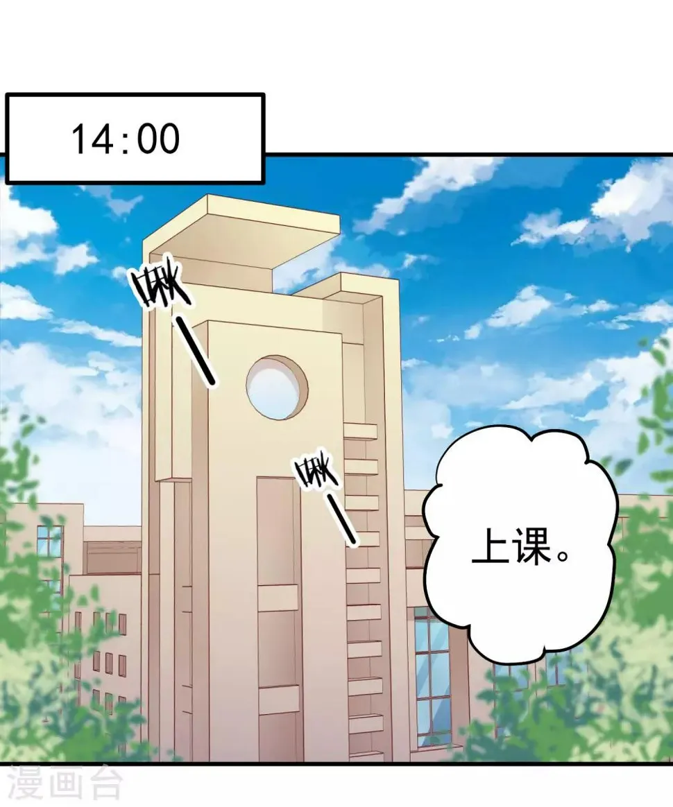 第14话 第一次实习 第13页