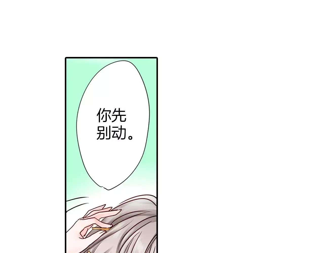 第17话 扔掉的回忆 第42页