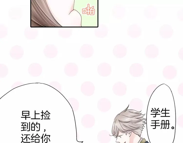 第3话 下雨天 第9页
