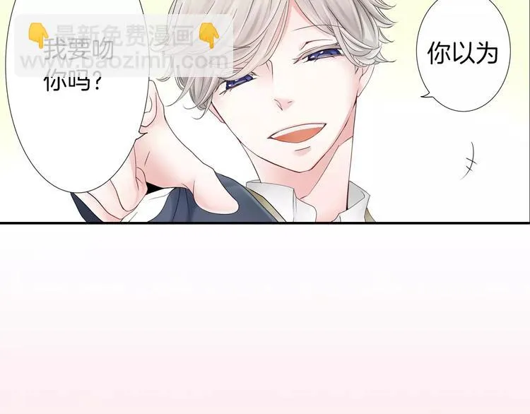 第3话 下雨天 第11页